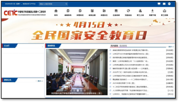 2026.4.15國(guó)家安全日2